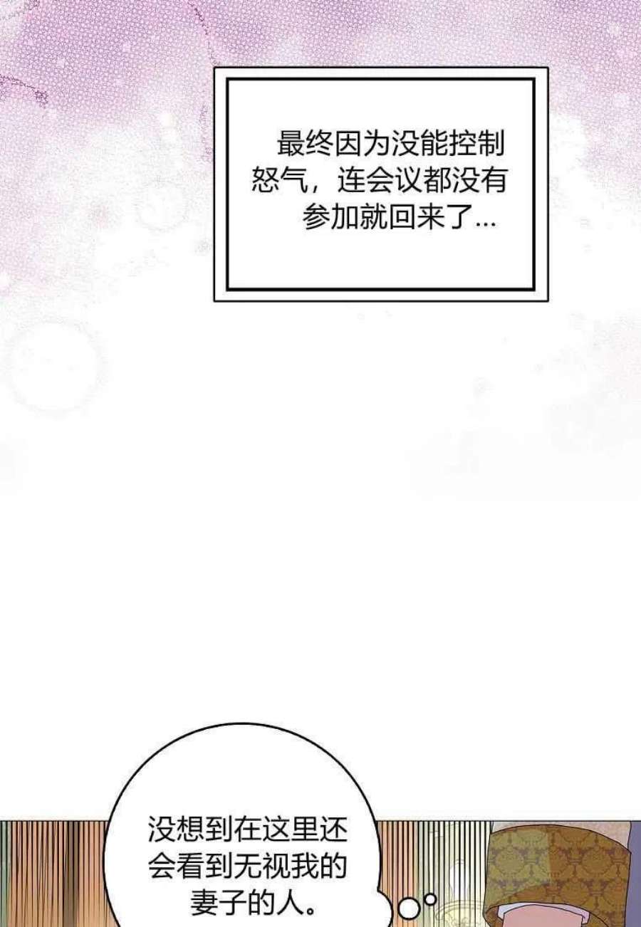 辞掉了我的坏婆婆，所有人都为我着迷21话