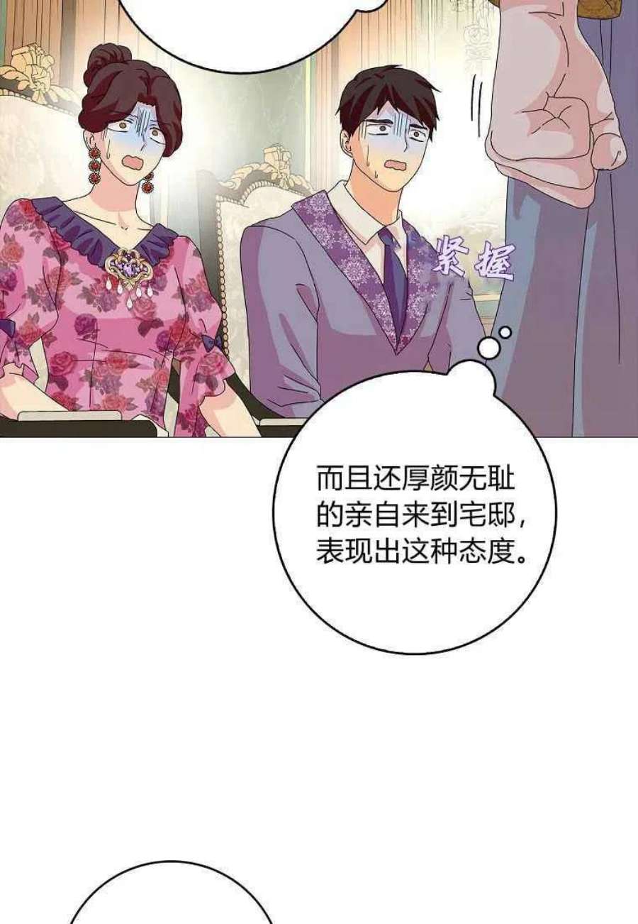 辞掉了我的坏婆婆，所有人都为我着迷21话