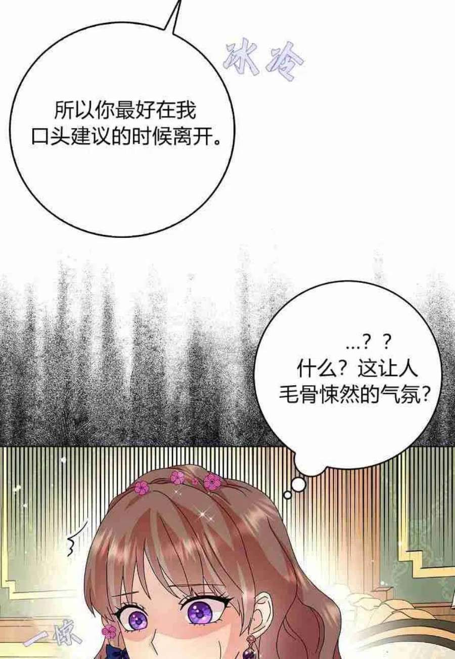 辞掉了我的坏婆婆，所有人都为我着迷21话