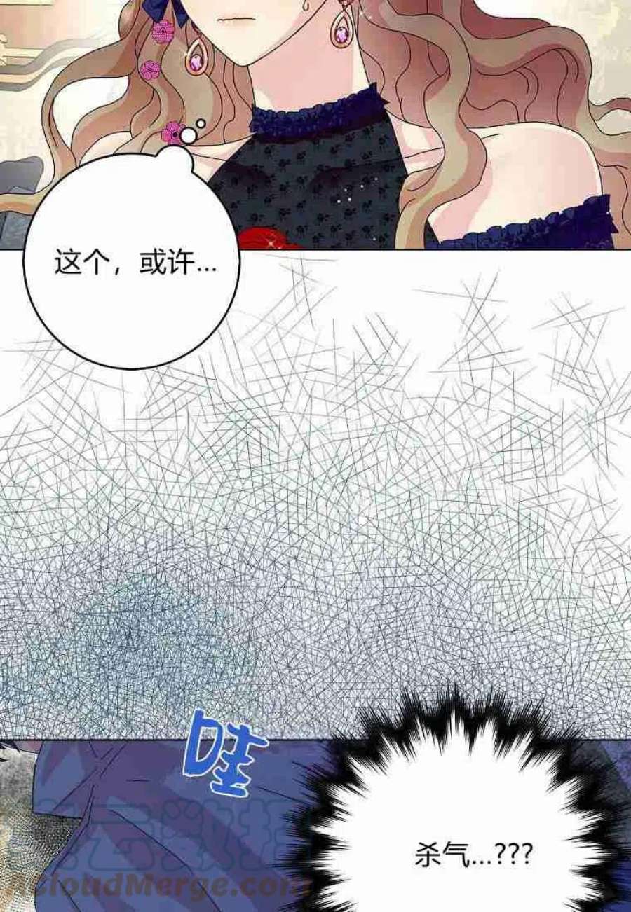 辞掉了我的坏婆婆，所有人都为我着迷21话