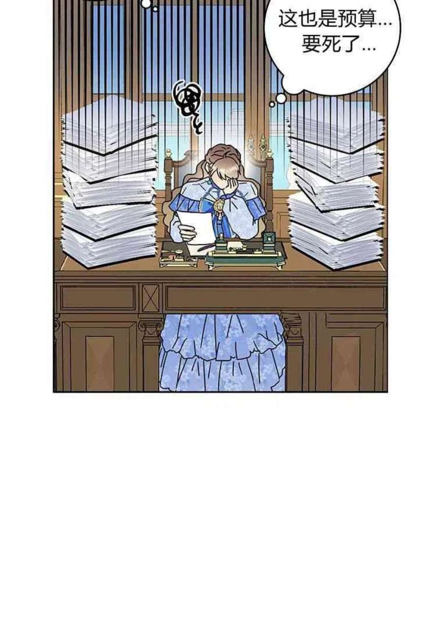 辞掉了我的坏婆婆，所有人都为我着迷21话