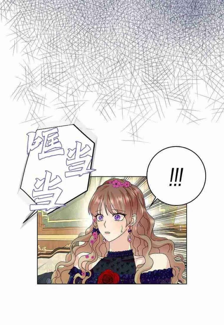 辞掉了我的坏婆婆，所有人都为我着迷21话