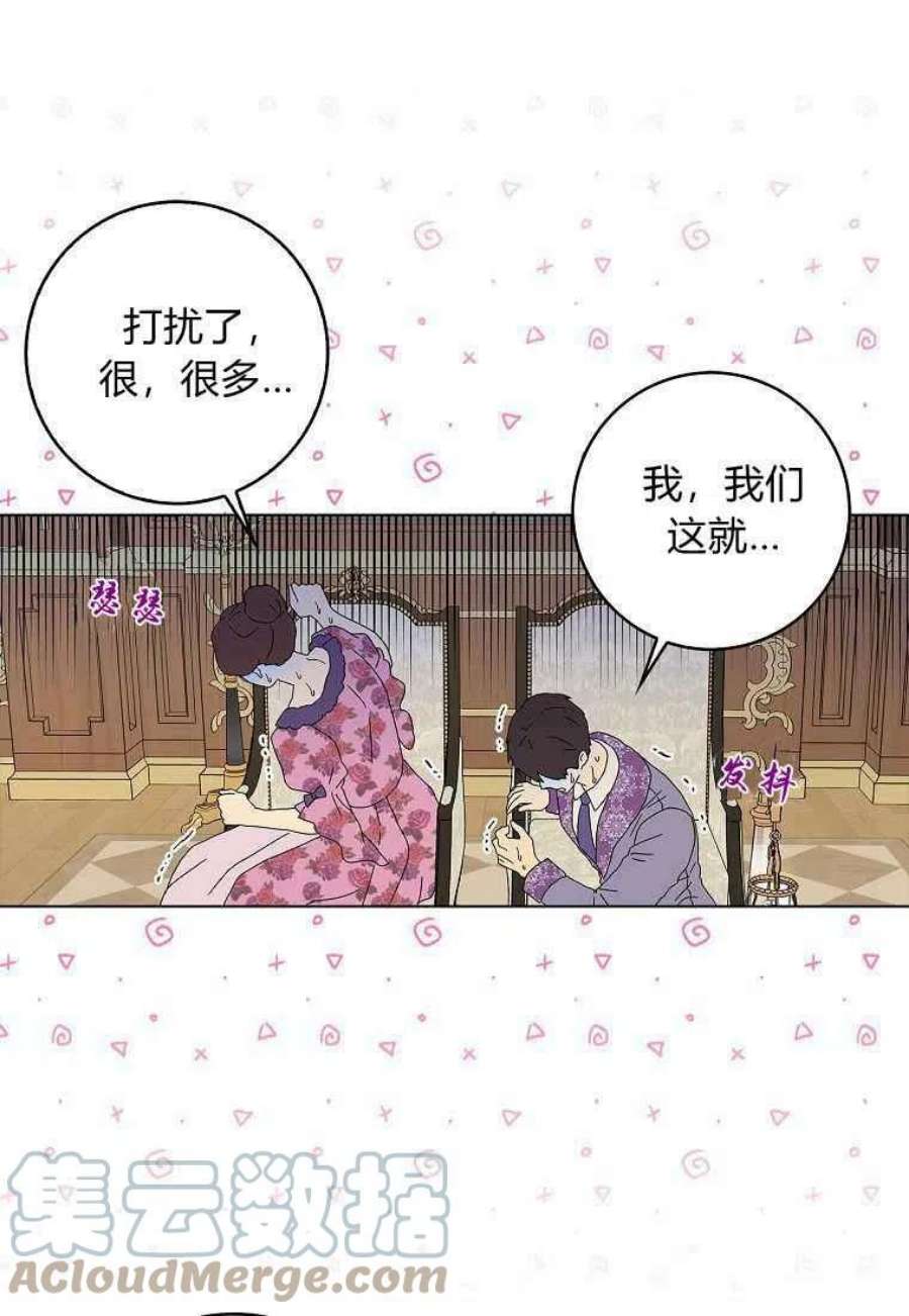 辞掉了我的坏婆婆，所有人都为我着迷21话