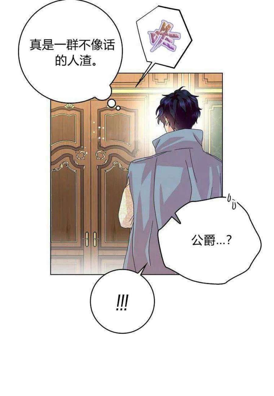 辞掉了我的坏婆婆，所有人都为我着迷21话