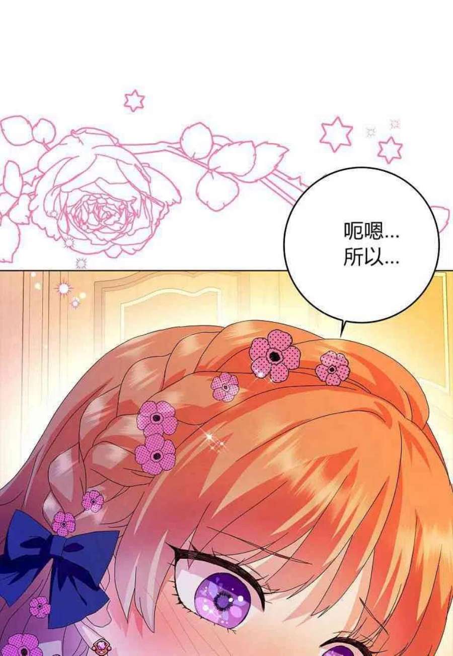 辞掉了我的坏婆婆，所有人都为我着迷21话