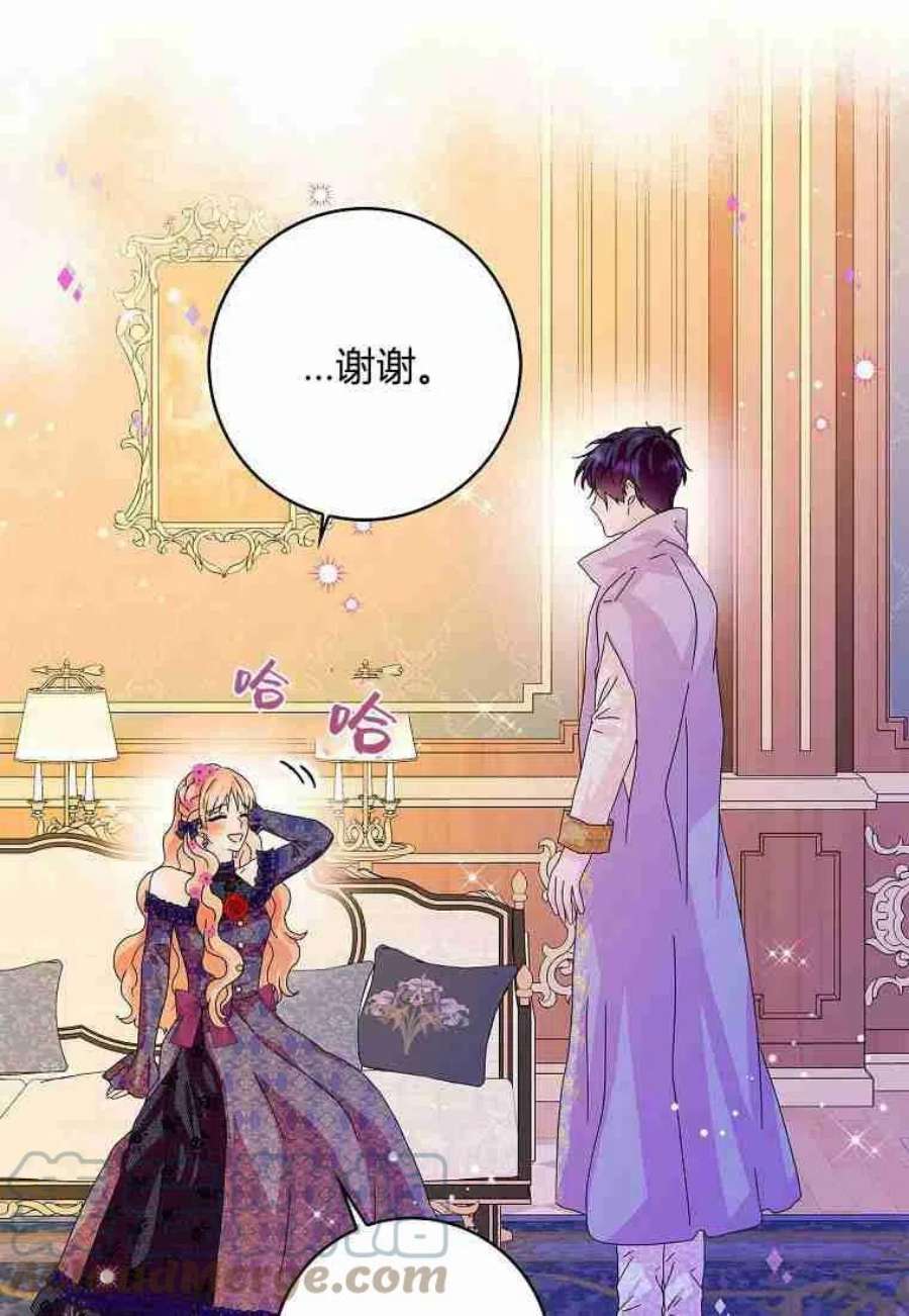 辞掉了我的坏婆婆，所有人都为我着迷21话