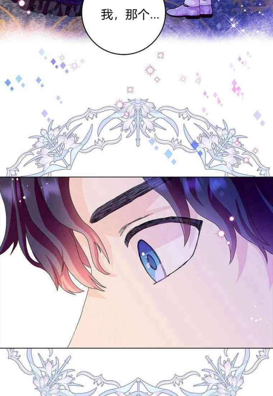 辞掉了我的坏婆婆，所有人都为我着迷21话