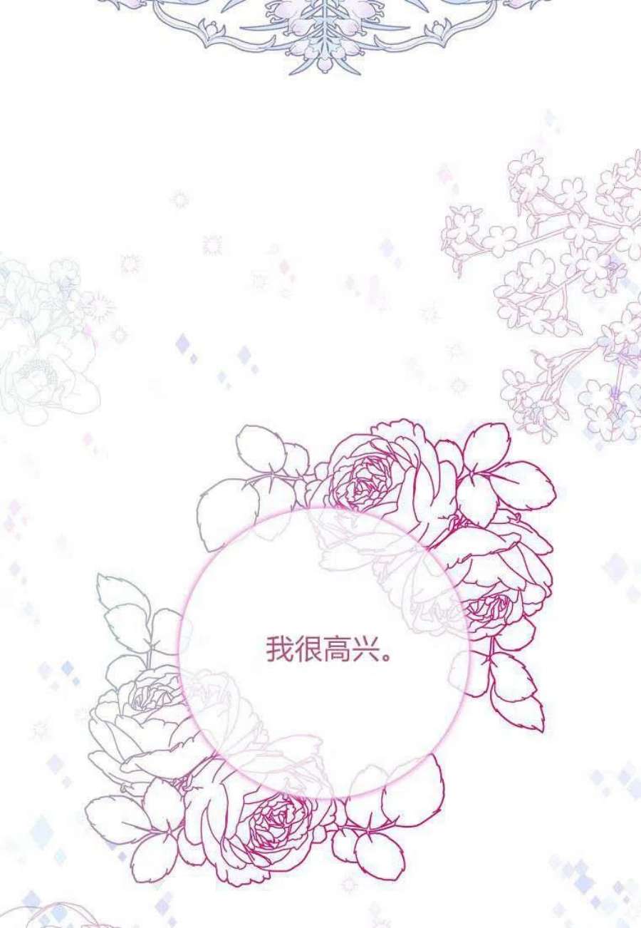 辞掉了我的坏婆婆，所有人都为我着迷21话