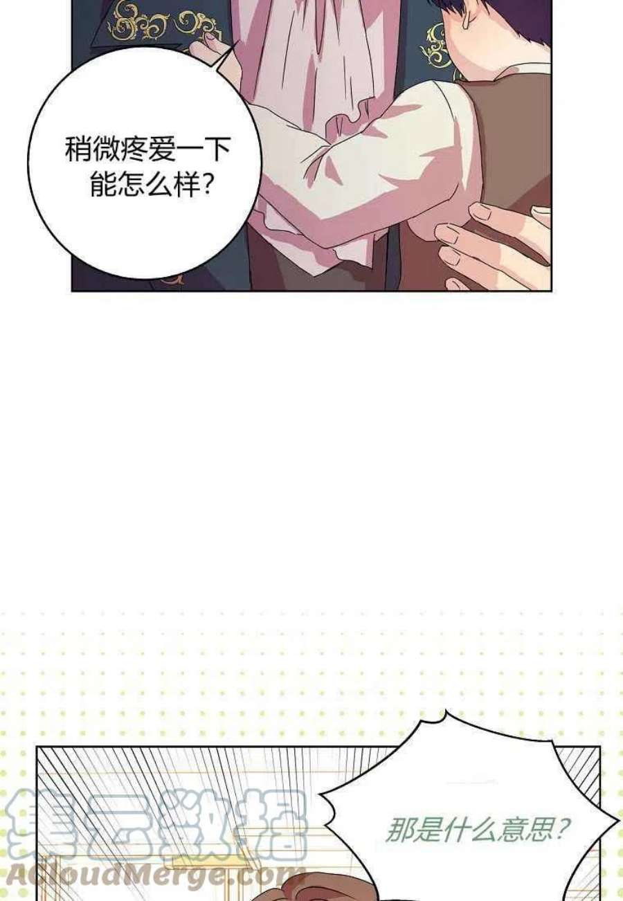 辞掉了我的坏婆婆，所有人都为我着迷01话