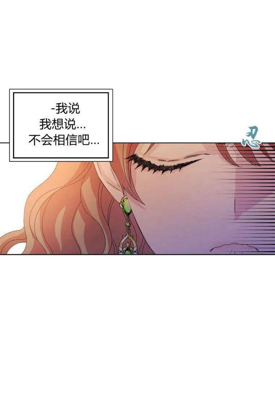 辞掉了我的坏婆婆，所有人都为我着迷01话