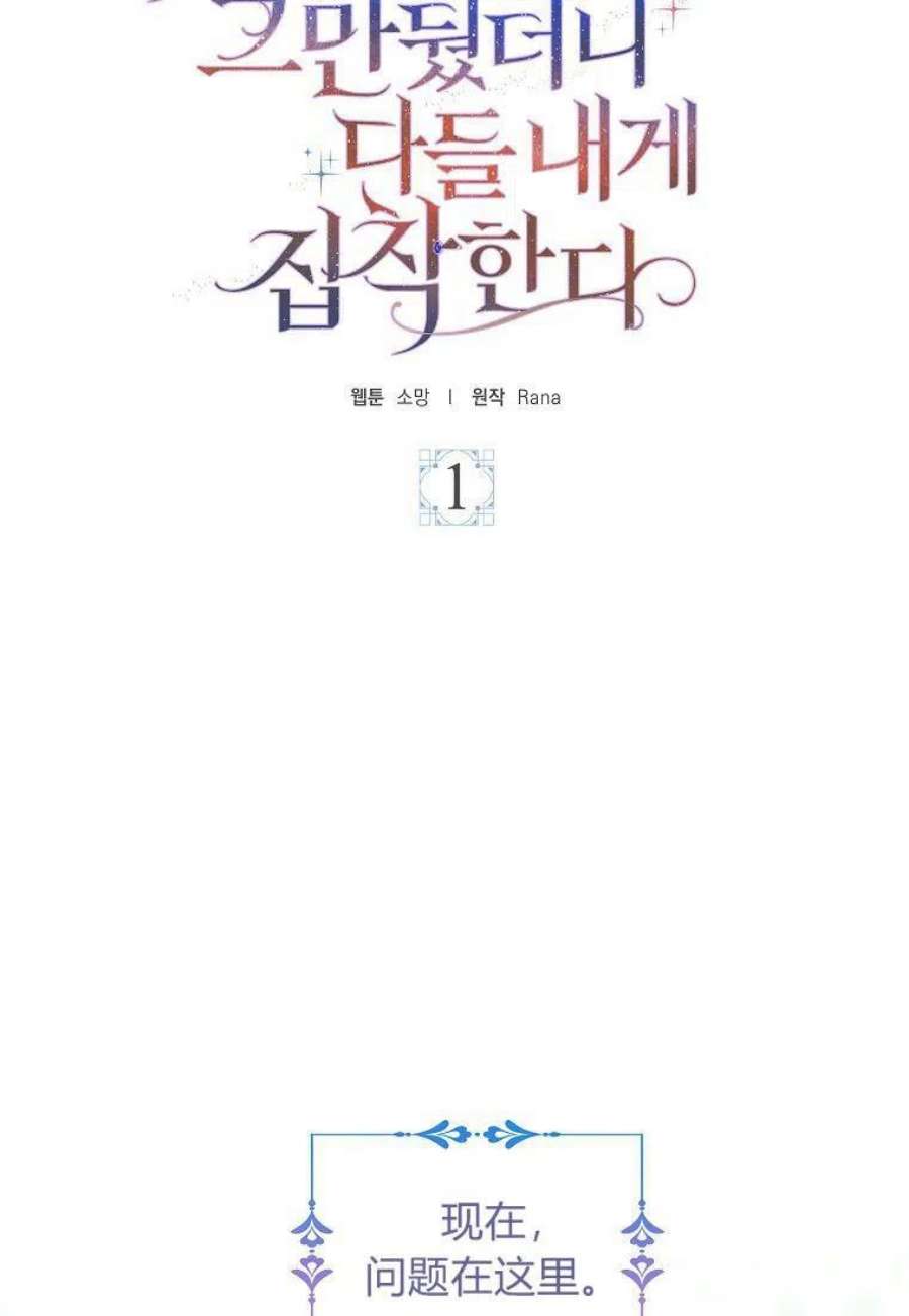 辞掉了我的坏婆婆，所有人都为我着迷01话