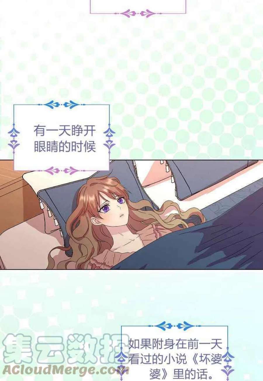 辞掉了我的坏婆婆，所有人都为我着迷01话