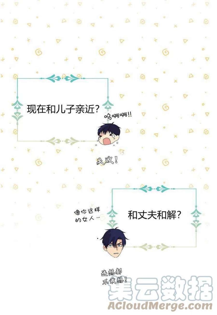 辞掉了我的坏婆婆，所有人都为我着迷01话