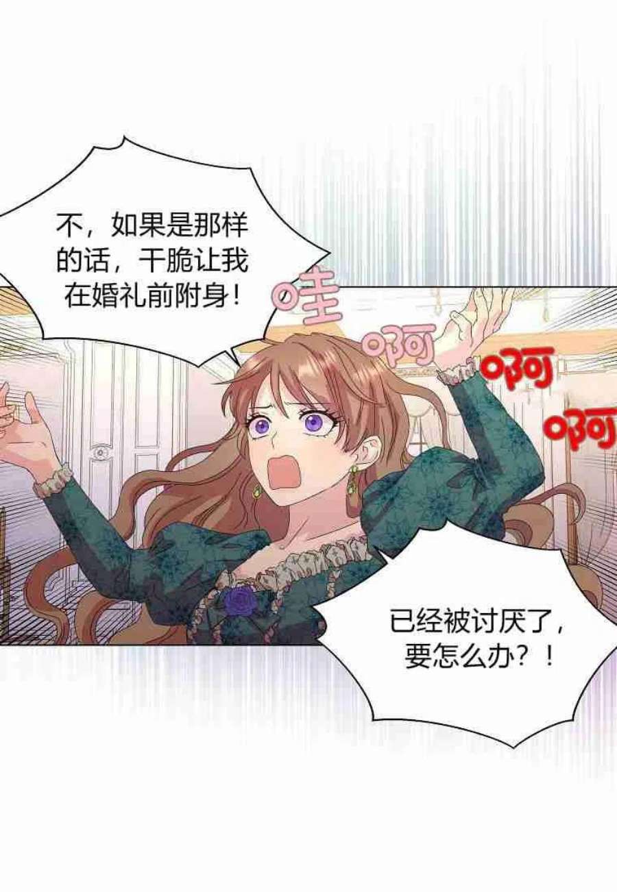 辞掉了我的坏婆婆，所有人都为我着迷01话