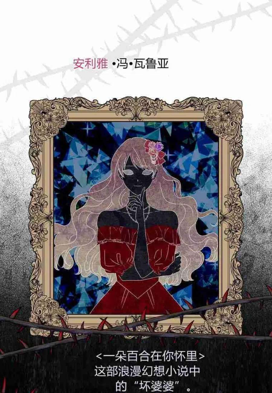 辞掉了我的坏婆婆，所有人都为我着迷01话