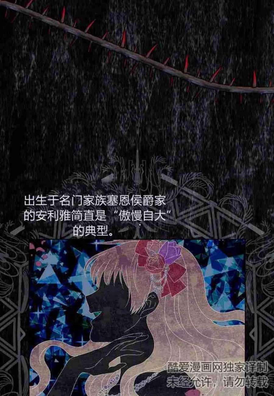 辞掉了我的坏婆婆，所有人都为我着迷01话