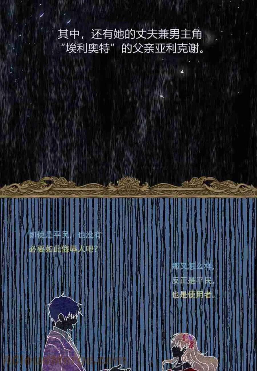 辞掉了我的坏婆婆，所有人都为我着迷01话