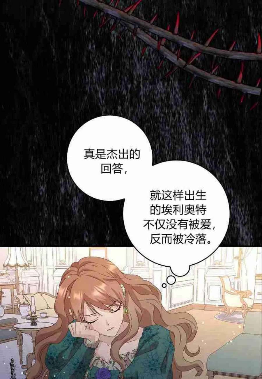 辞掉了我的坏婆婆，所有人都为我着迷01话