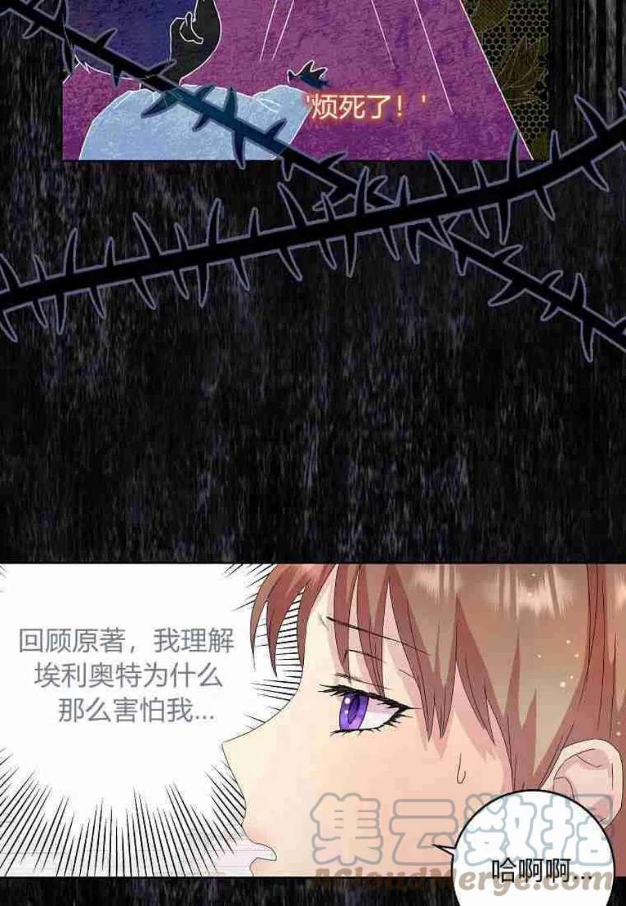 辞掉了我的坏婆婆，所有人都为我着迷01话