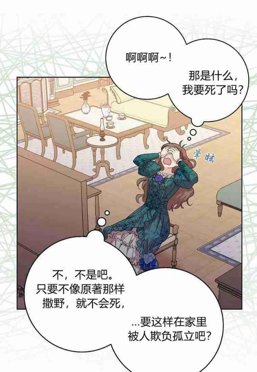 辞掉了我的坏婆婆，所有人都为我着迷01话