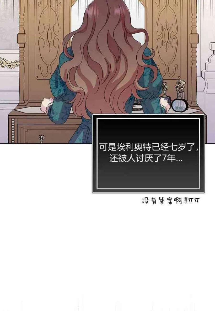 辞掉了我的坏婆婆，所有人都为我着迷01话