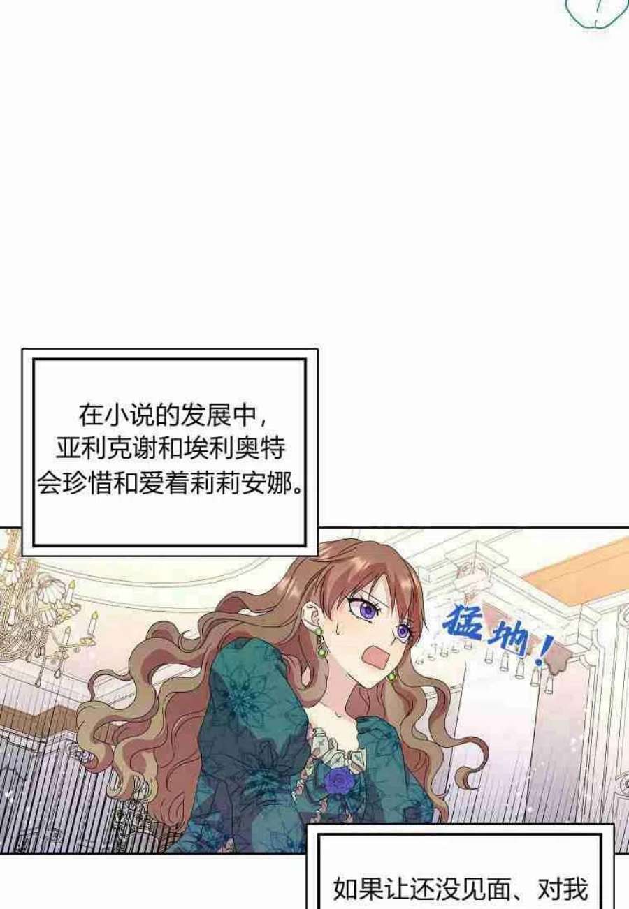 辞掉了我的坏婆婆，所有人都为我着迷01话