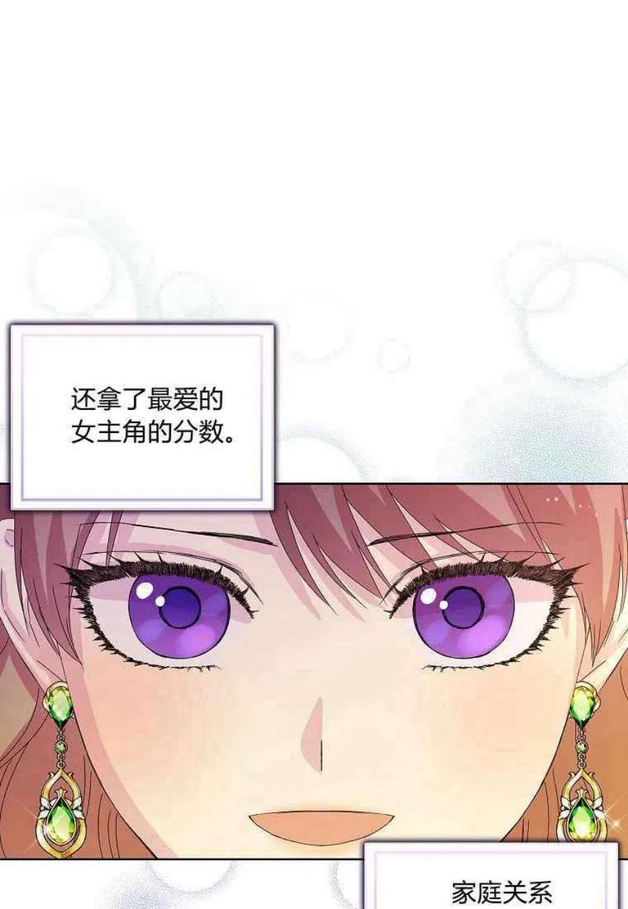 辞掉了我的坏婆婆，所有人都为我着迷01话