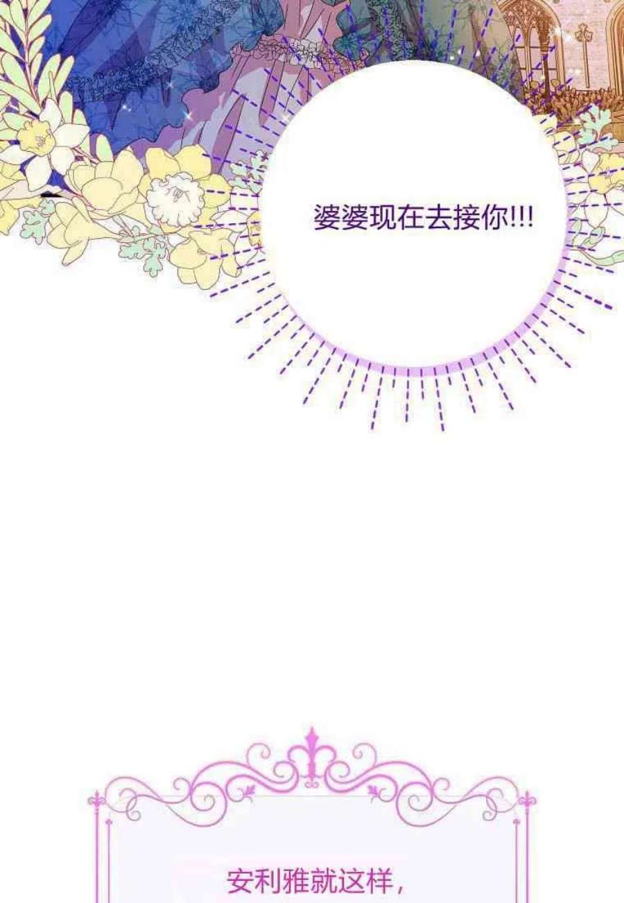 辞掉了我的坏婆婆，所有人都为我着迷01话