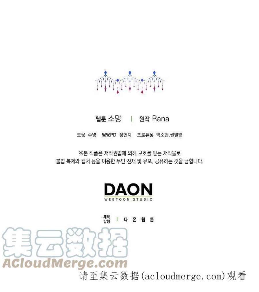 辞掉了我的坏婆婆，所有人都为我着迷01话