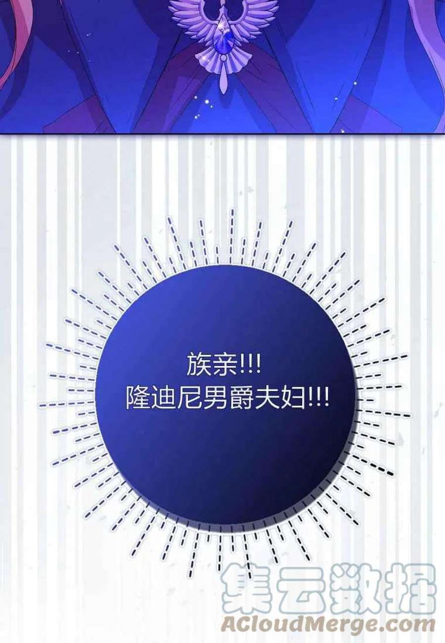 辞掉了我的坏婆婆，所有人都为我着迷02话