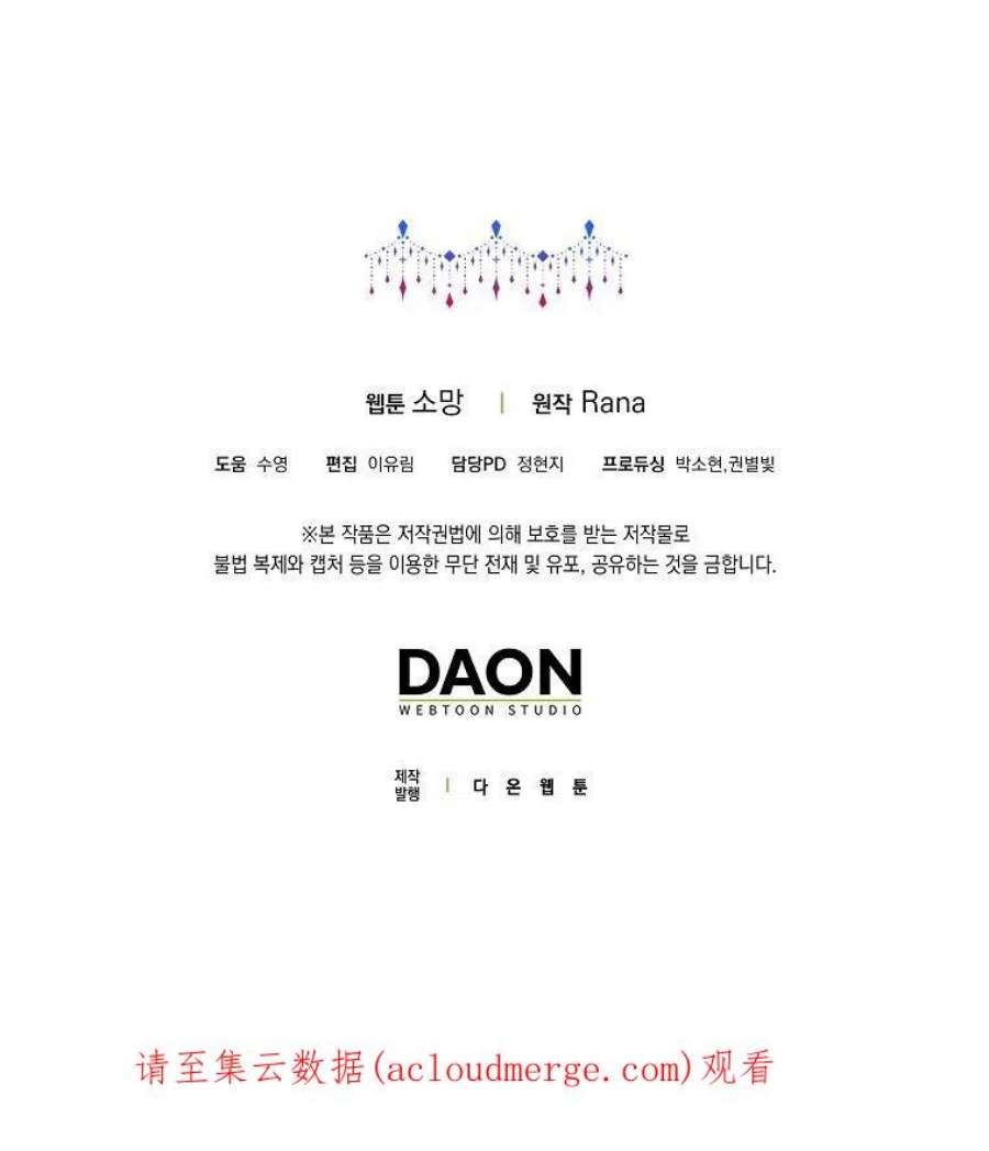 辞掉了我的坏婆婆，所有人都为我着迷02话