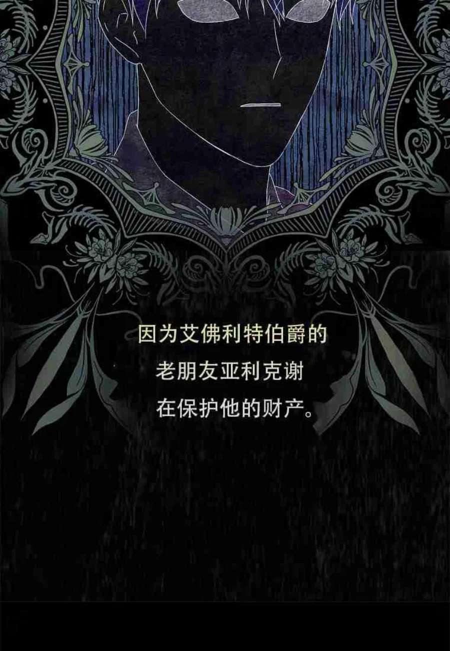 辞掉了我的坏婆婆，所有人都为我着迷02话