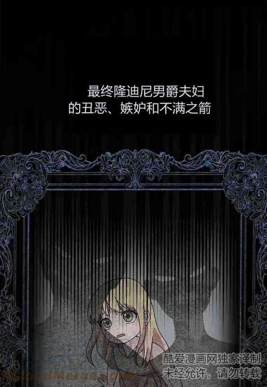 辞掉了我的坏婆婆，所有人都为我着迷02话