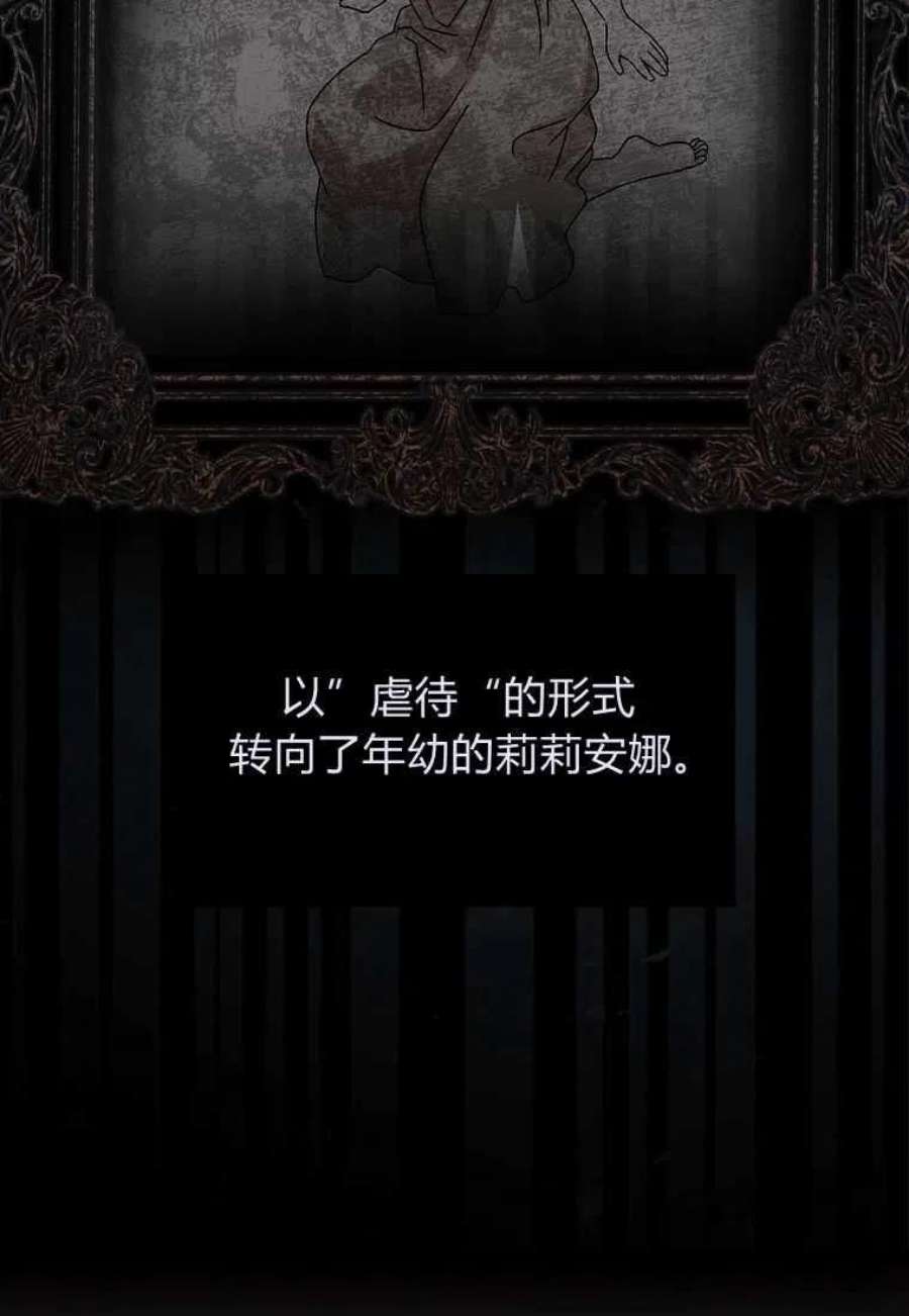 辞掉了我的坏婆婆，所有人都为我着迷02话