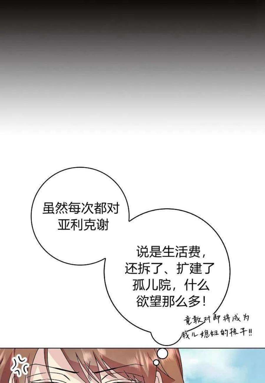 辞掉了我的坏婆婆，所有人都为我着迷02话