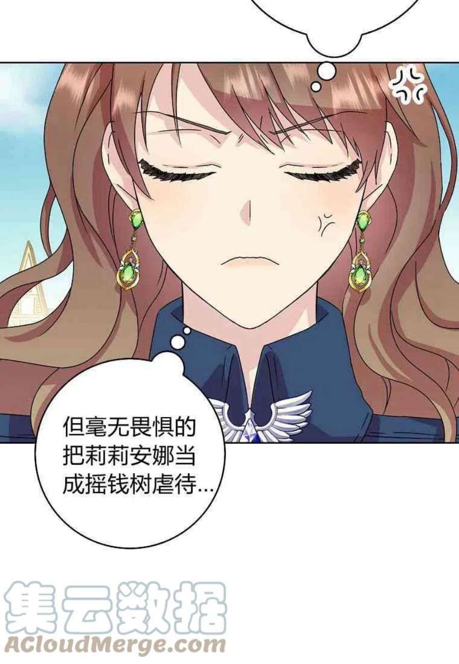 辞掉了我的坏婆婆，所有人都为我着迷02话