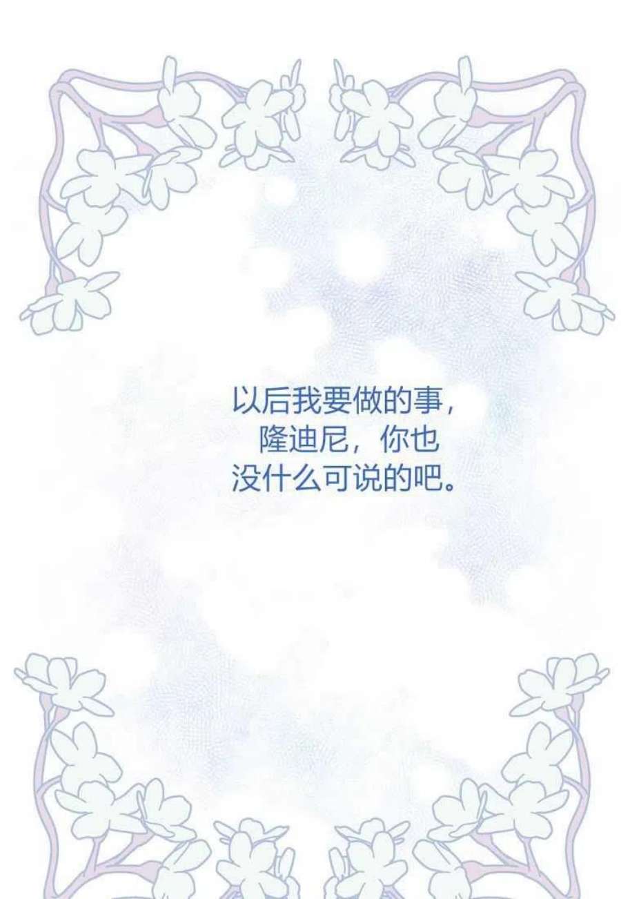 辞掉了我的坏婆婆，所有人都为我着迷02话