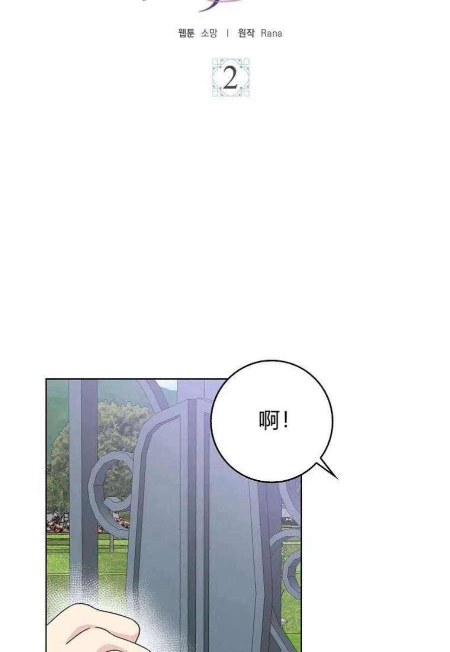 辞掉了我的坏婆婆，所有人都为我着迷02话