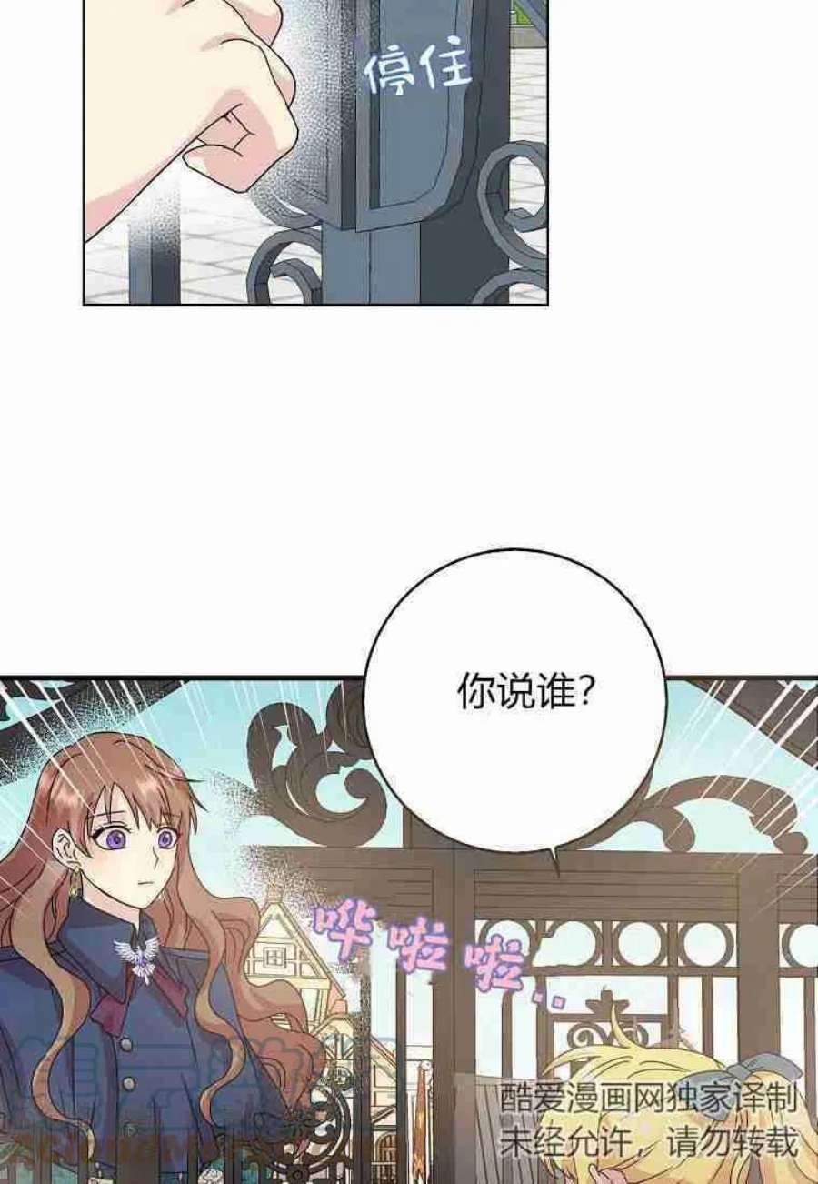 辞掉了我的坏婆婆，所有人都为我着迷02话