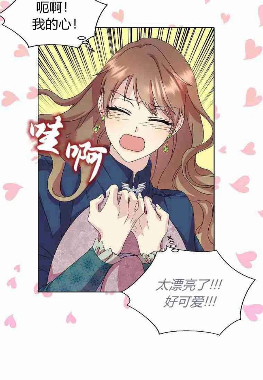 辞掉了我的坏婆婆，所有人都为我着迷02话