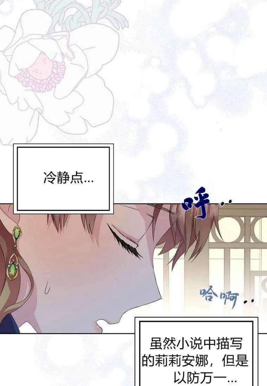 辞掉了我的坏婆婆，所有人都为我着迷02话