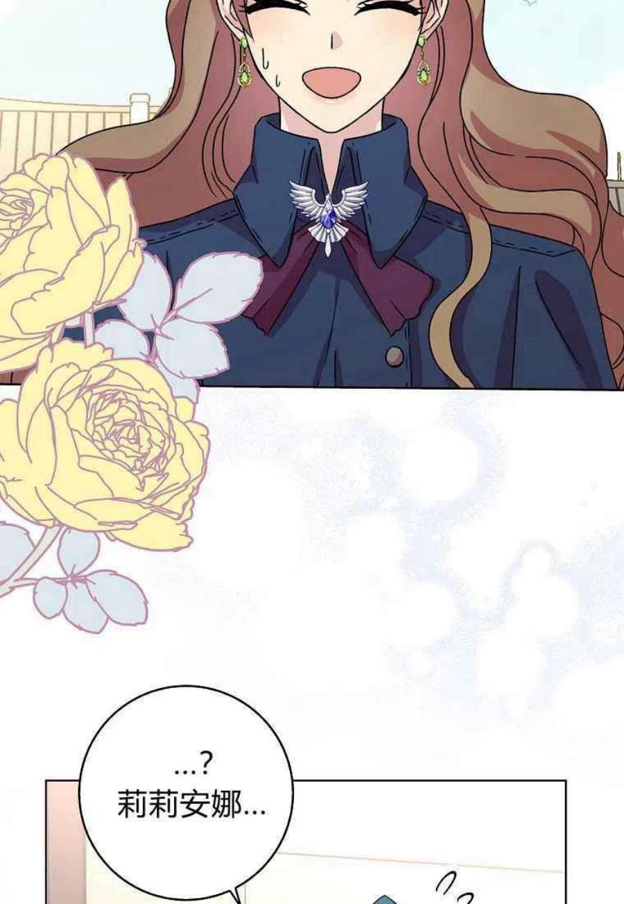 辞掉了我的坏婆婆，所有人都为我着迷02话