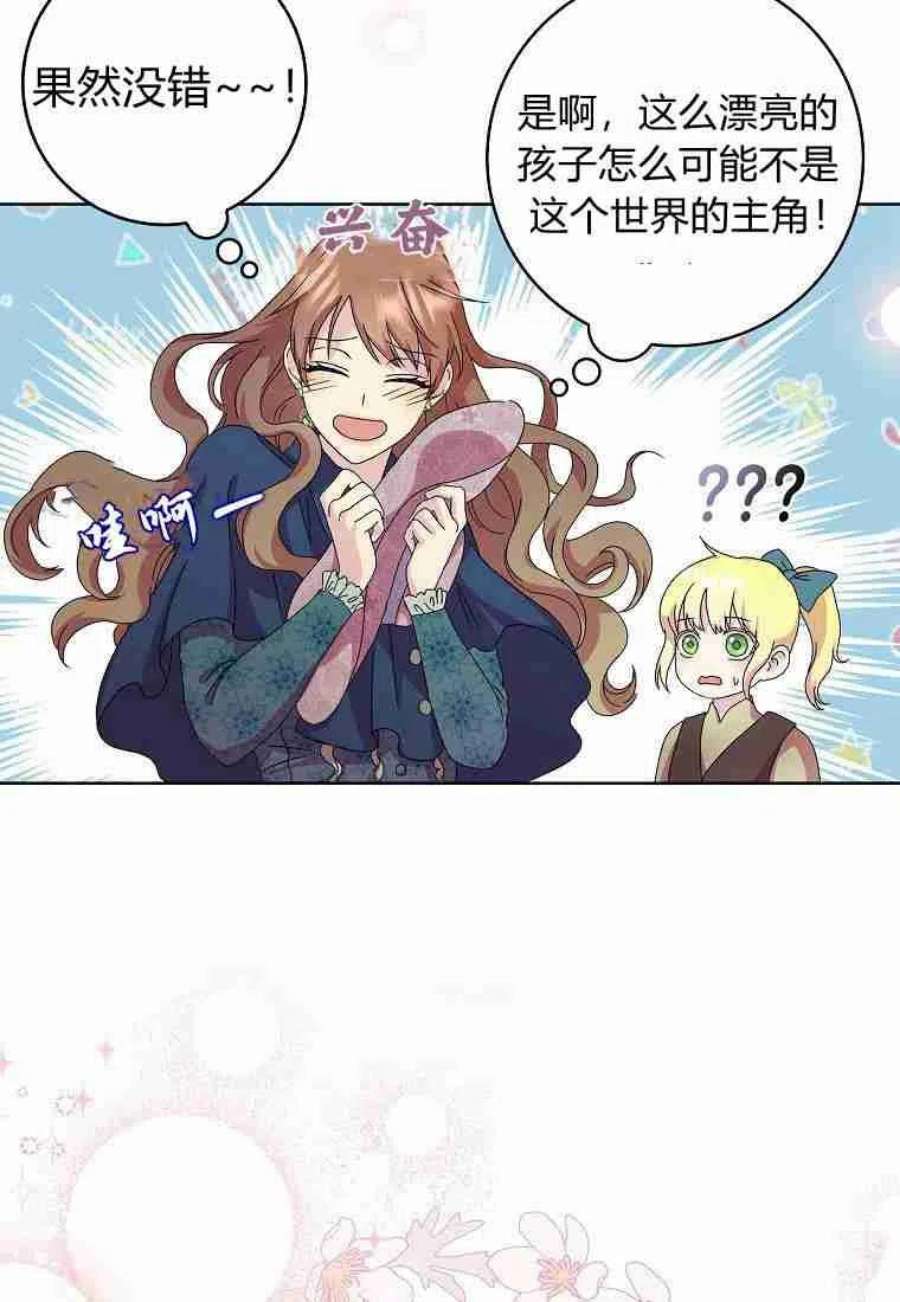 辞掉了我的坏婆婆，所有人都为我着迷02话