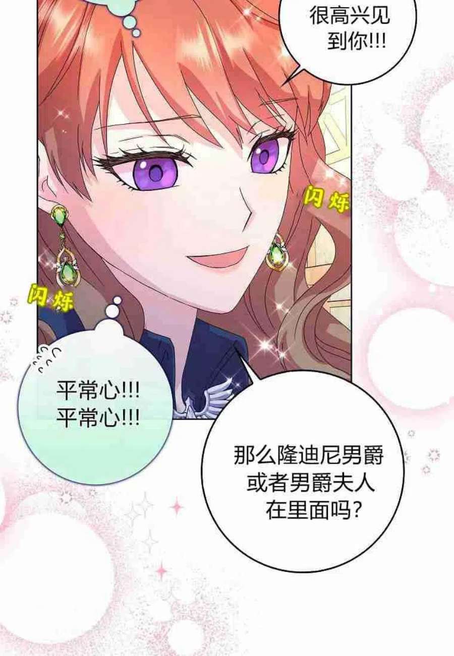 辞掉了我的坏婆婆，所有人都为我着迷02话