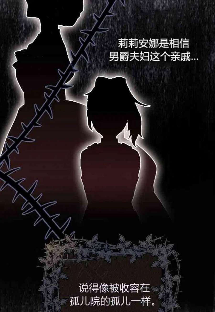 辞掉了我的坏婆婆，所有人都为我着迷02话