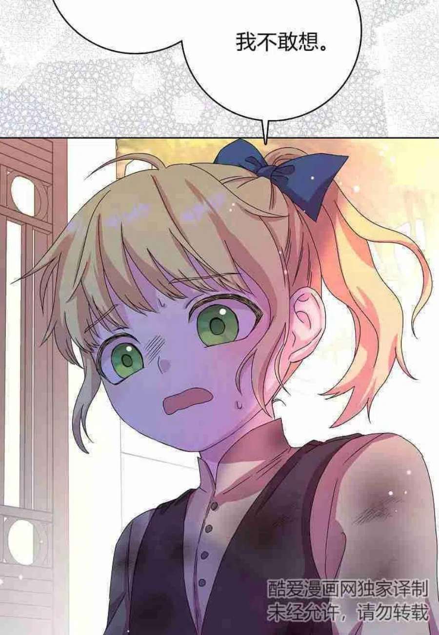 辞掉了我的坏婆婆，所有人都为我着迷02话