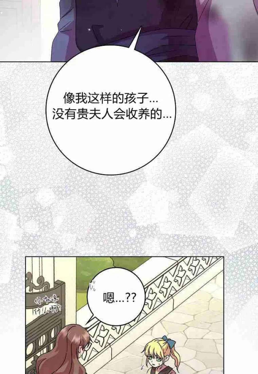 辞掉了我的坏婆婆，所有人都为我着迷02话