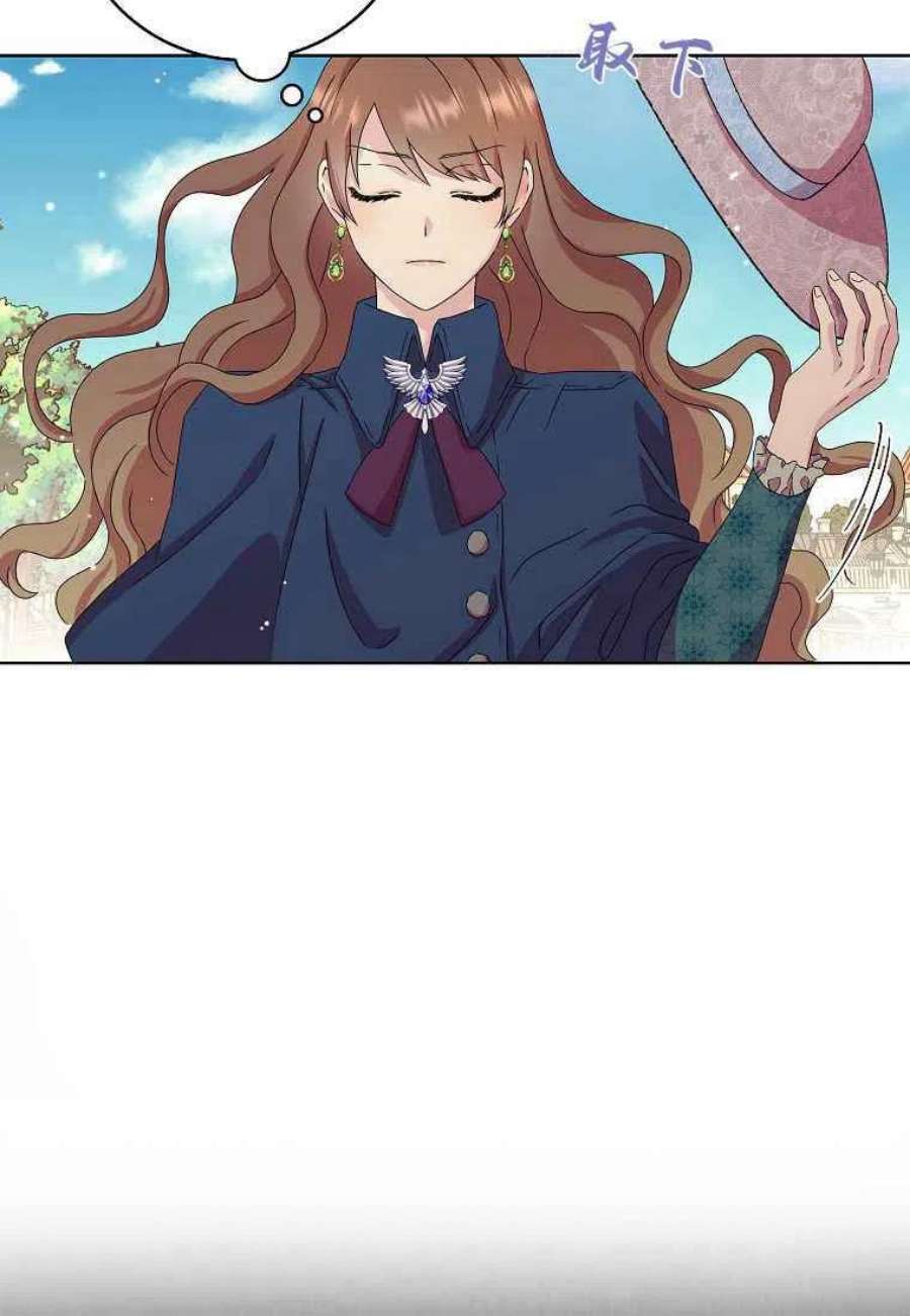 辞掉了我的坏婆婆，所有人都为我着迷02话