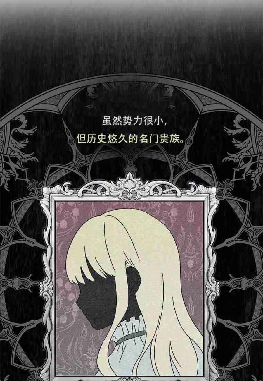 辞掉了我的坏婆婆，所有人都为我着迷02话