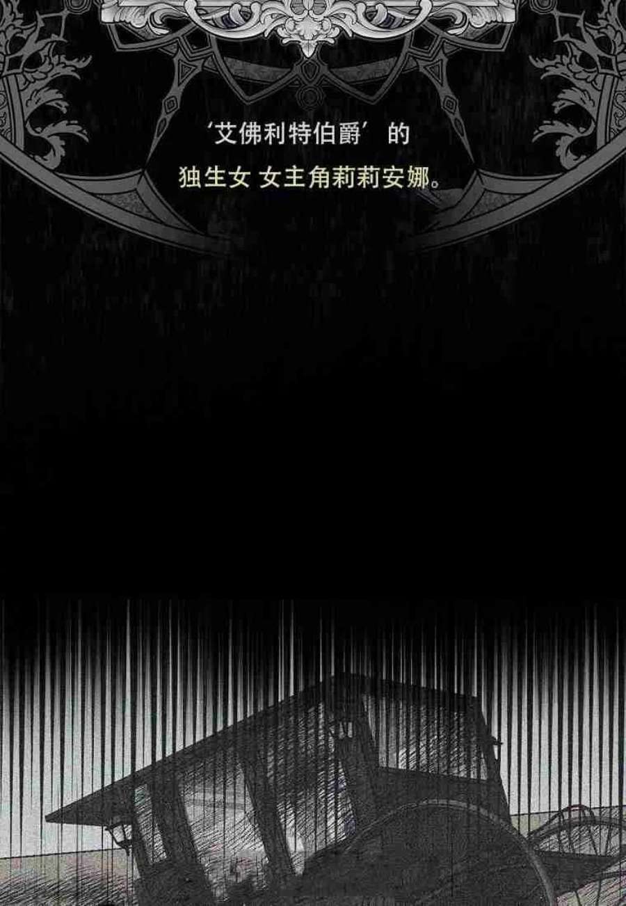 辞掉了我的坏婆婆，所有人都为我着迷02话